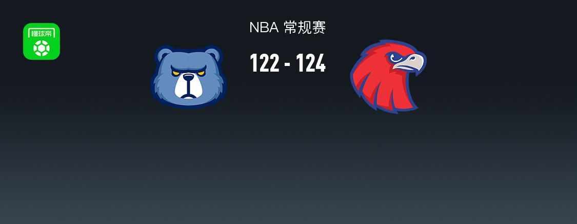 发现半岛体育-NBA战报：老鹰124-122险胜灰熊，杰伦-约翰逊32+15+8